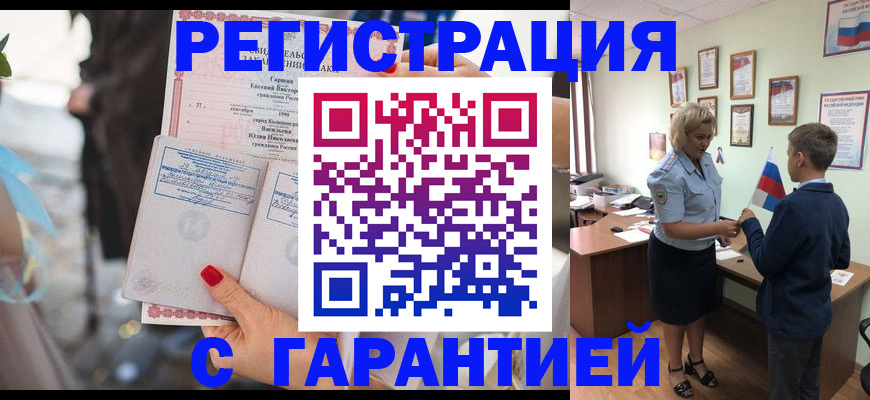 прописка для военкомата в Коврове