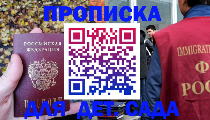 временная регистрация для всех в Коврове