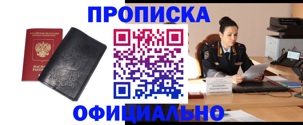 временная регистрация для всех в Коврове