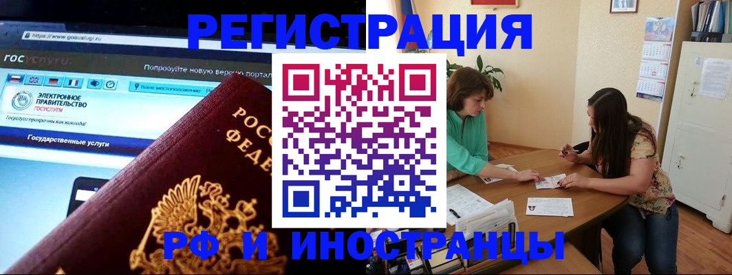 прописка регистрация в Коврове